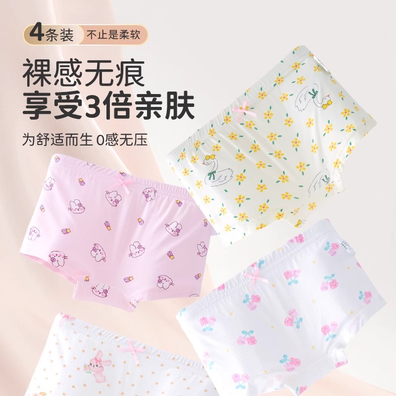 熊家社女童内裤莫代尔夏季薄款四角7A抑菌女孩宝宝安全平角四季裤