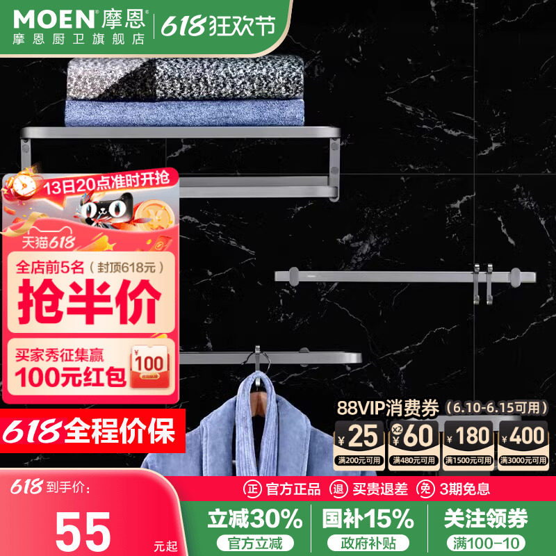 摩恩卫生间五金挂件套装太空铝卫浴室极简毛巾架铝合金浴巾架单杆