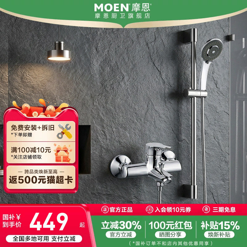 ����ԡ����ͷ��----�����ֳ����� Ħ����ԡ�޶��绨����װ��ԡ���� 449Ԫ(������)