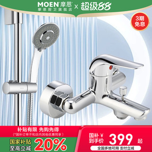 多功能手持浴室简易花洒混水阀卫生间洗澡喷头 摩恩淋浴花洒套装