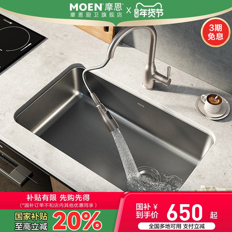 摩恩厨卫旗舰店水槽大单槽304不锈钢厨房台下盆右侧排水洗菜盆,家装主材,水槽套餐,淘宝优惠券,粉丝福利购,淘宝优惠卷