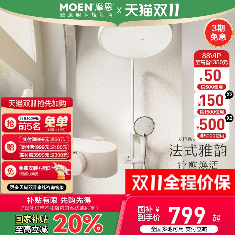 ���޶��硿 2��ˮ �Ż�����̨ ���Ȼ���+�������� Ħ�����»�����װ������̨������ԡ����������ԡ�һ�����ԡ���ͷ�