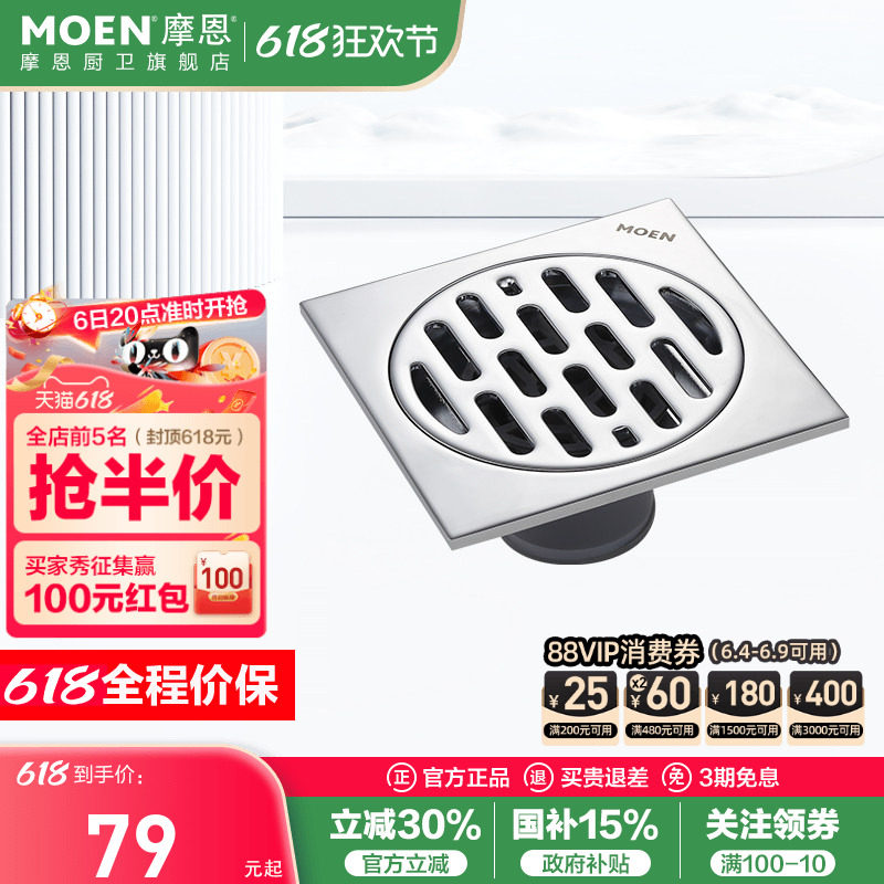 摩恩全铜防臭地漏洗衣机卫生间通用淋浴房浴室防反溢水下水道防虫