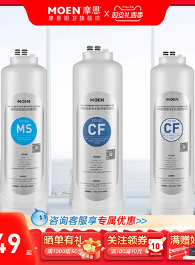 摩恩原装滤芯压缩活性炭棒反渗透滤芯FC120  140 160 180 150 112