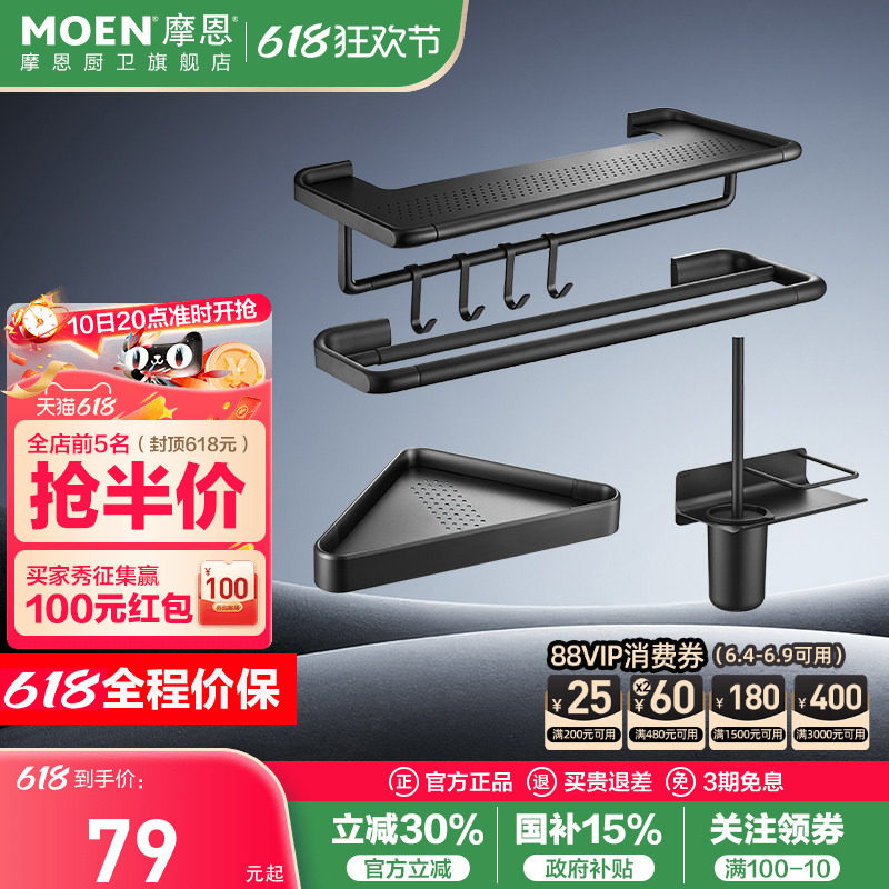 特价摩恩浴巾架毛巾架黑色单杆简约毛巾杆卫生间卫浴置物架ACC27