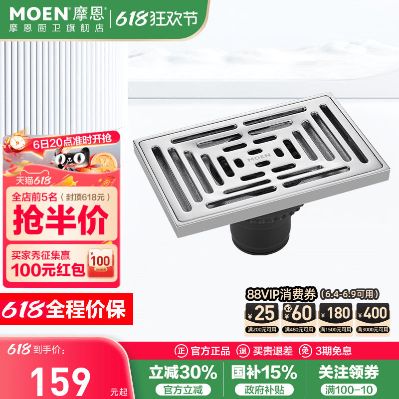 秒杀摩恩全铜防臭地漏洗衣机卫生间通用淋浴房浴室防反溢水下水道