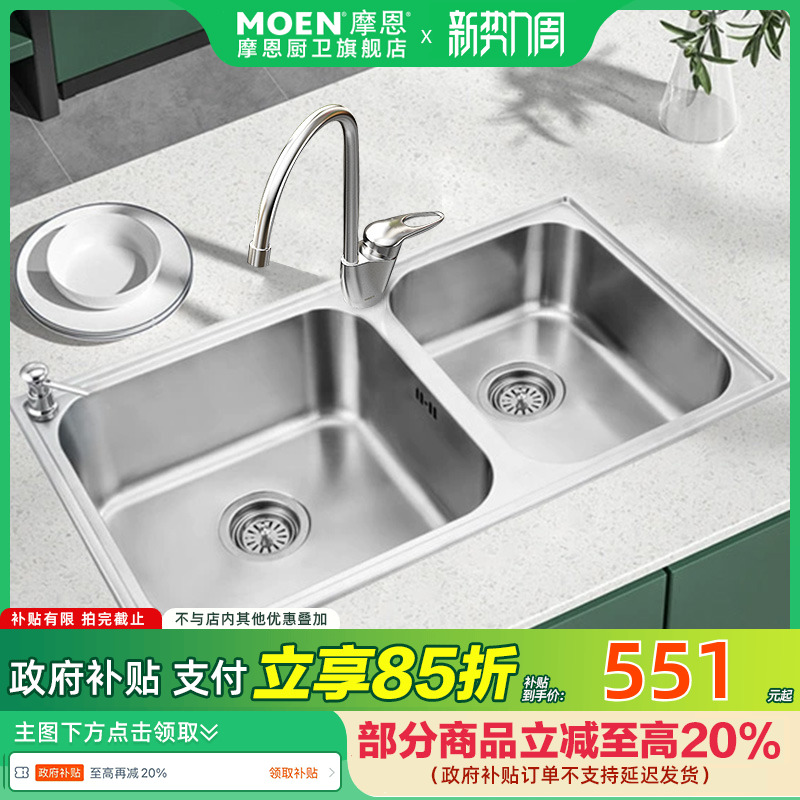 ȫ15%Ħˮ˫ײ304ϴ̨28106ʵ649Ԫ