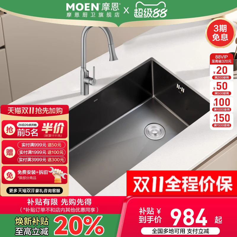 摩恩枪灰色水槽纳米压纹手工大单槽厨房不锈钢洗菜池台下盆套装