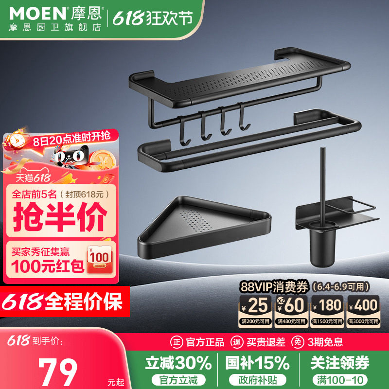 特价摩恩浴巾架毛巾架黑色单杆简约毛巾杆卫生间卫浴置物架ACC27