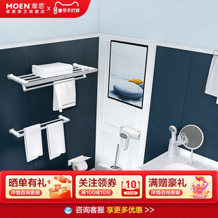 清仓摩恩卫生间浴巾架浴室毛巾架置物架卫浴五金挂件毛巾杆银白色