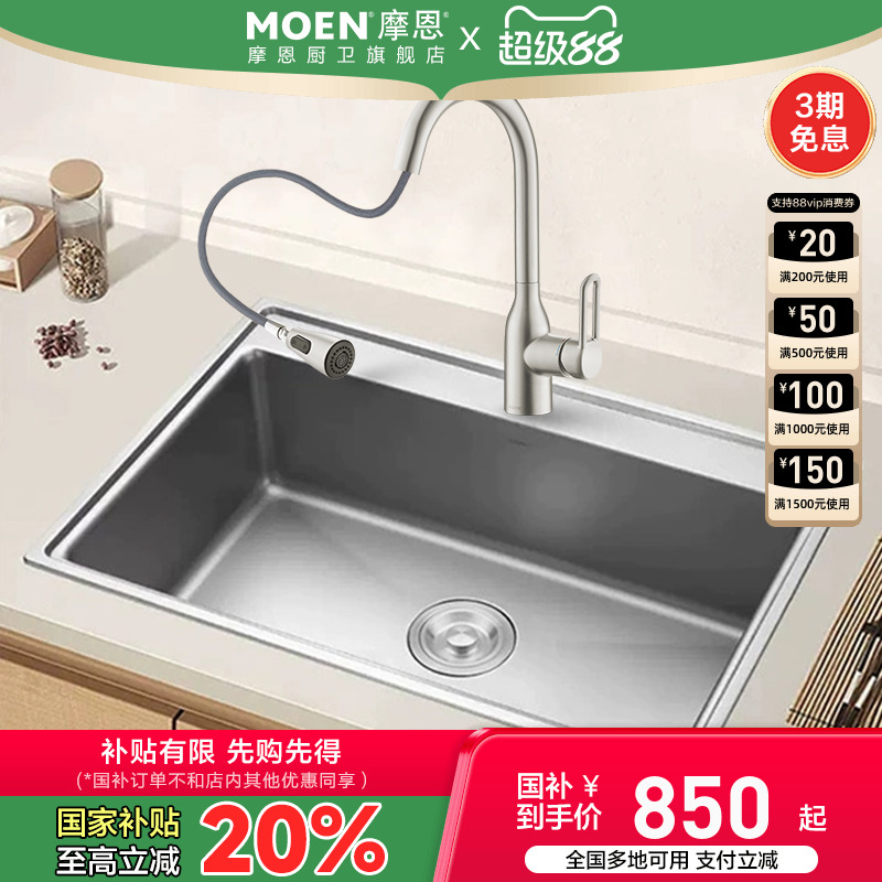 摩恩厨房水槽洗菜盆不锈钢大单槽纳米抗油污台下盆洗碗槽易清洁