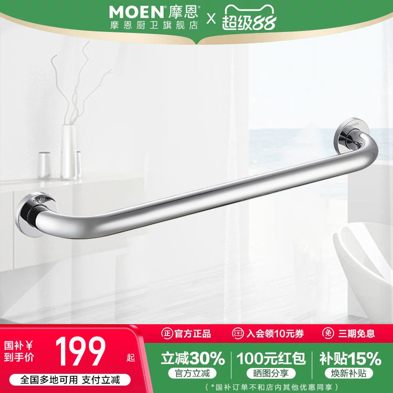 摩恩厕所卫生间扶手浴室浴缸扶手老人防滑防摔卫浴五金挂件防滑摔