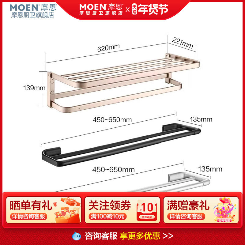 摩恩毛巾架浴巾架毛巾杆置物架浴室卫生间 304不锈钢卫浴挂件套装,家装主材,浴巾架/毛巾架,淘宝优惠券,粉丝福利购,淘宝优惠卷