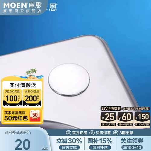 摩恩水槽皂液器孔盖SB040原装