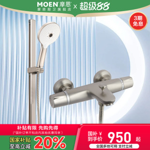 浴室家用沐浴喷头无顶喷 政府补贴摩恩恒温花洒可升降滑竿组合套装