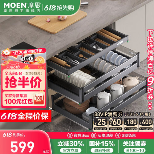 摩恩厨房拉篮双层收纳碗碟铝合金