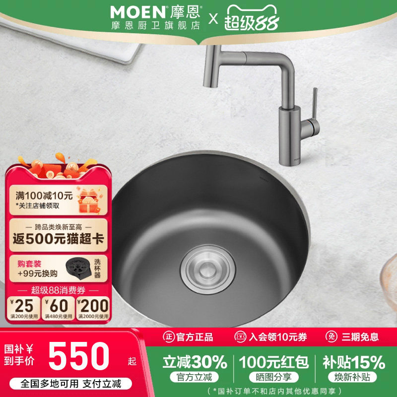 政府补贴摩恩枪灰色纳米圆形水槽吧台单槽304不锈钢岛台下盆70033