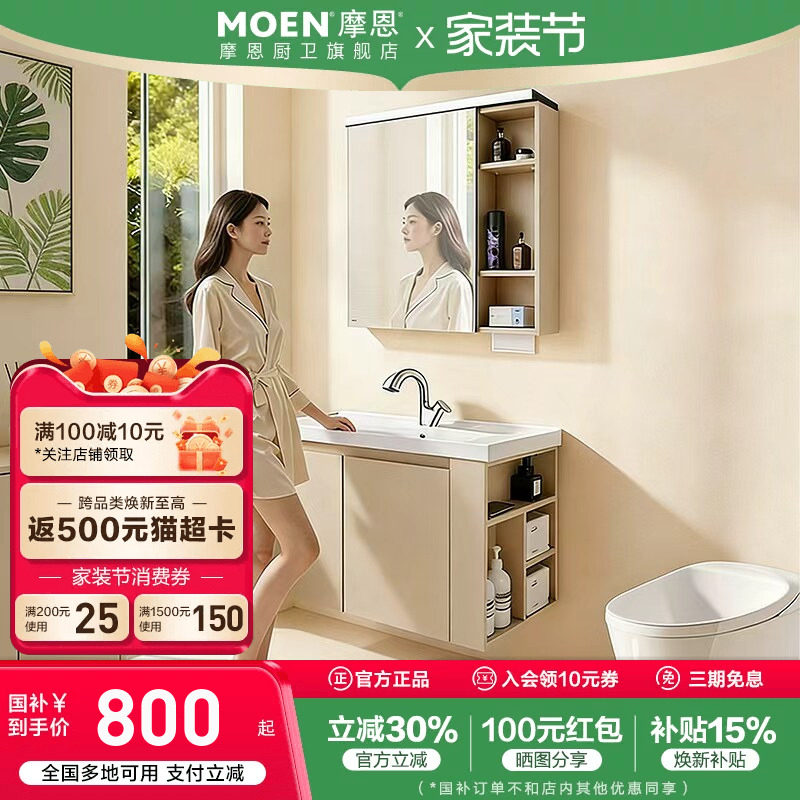 摩恩莎曼系列浴室柜洗手盆柜组合陶瓷一体盆洗手台卫浴柜洗漱台