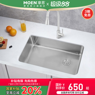 不锈钢家用洗碗洗菜池大单槽侧排水 政府补贴摩恩厨房水槽龙头套装