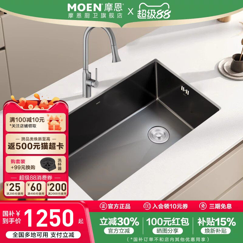 摩恩枪灰色水槽纳米压纹手工大单槽厨房不锈钢洗菜池台下盆套装