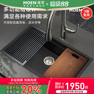 政府补贴摩恩花岗岩石英石厨房大单槽家用洗碗池水槽抽拉龙头套餐