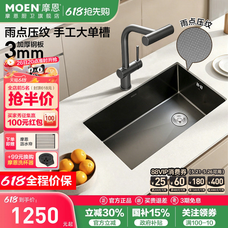 摩恩枪灰色水槽纳米压纹手工大单槽厨房不锈钢洗菜池台下盆套装