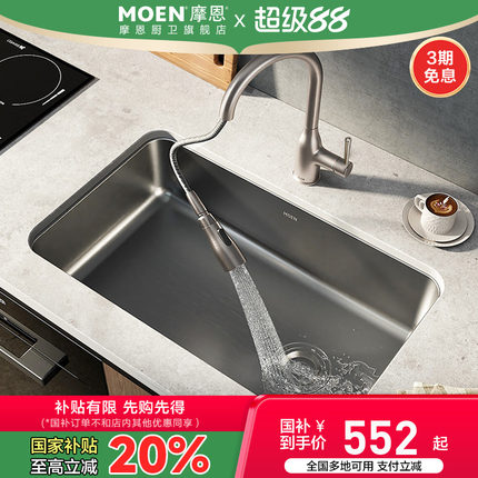 摩恩厨卫旗舰店水槽大单槽304不锈钢厨房台下盆右侧边排水洗菜盆