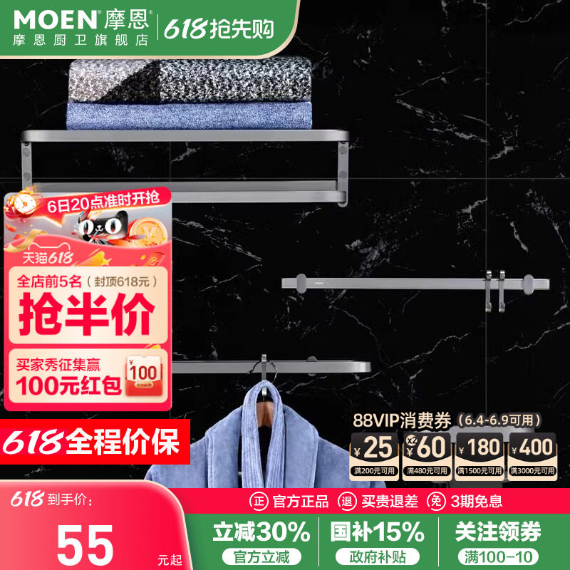 摩恩卫生间五金挂件套装太空铝卫浴室极简毛巾架铝合金浴巾架单杆