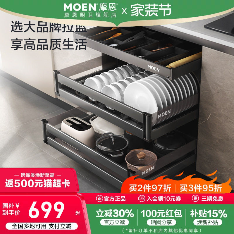 摩恩双层碗筷柜子收纳篮厨房拉篮碗篮橱柜铝合金阻尼收纳碗碟拉篮