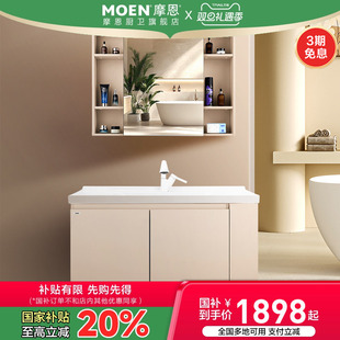 摩恩浴室柜镜柜陶瓷洗漱台一体盆卫生间卫浴柜洗手池洗脸盆组合