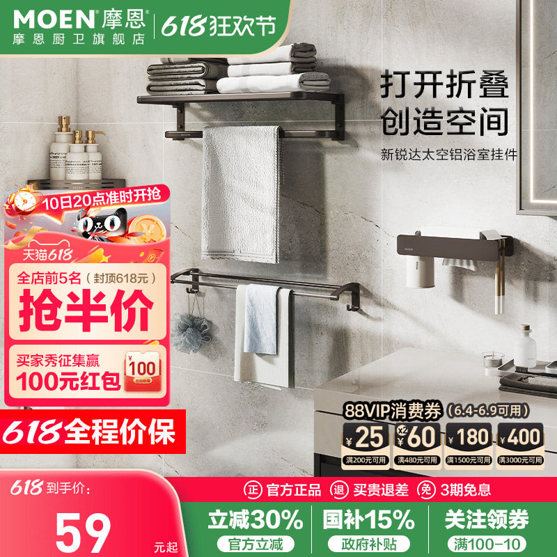 摩恩枪灰毛巾架卫生间免打孔浴室置物架高端可折叠挂浴巾架套装