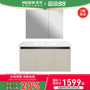摩恩博雅浴室柜组合60 100CM家用陶瓷一体盆卫生间洗漱台盆柜