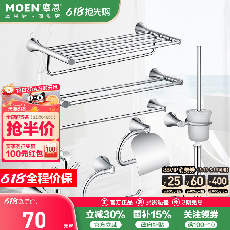 摩恩卫生间浴巾架浴室单双杆毛巾置物架卫浴五金挂件套装铜ACC17