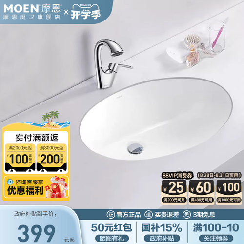 摩恩方形加厚陶瓷台上盆