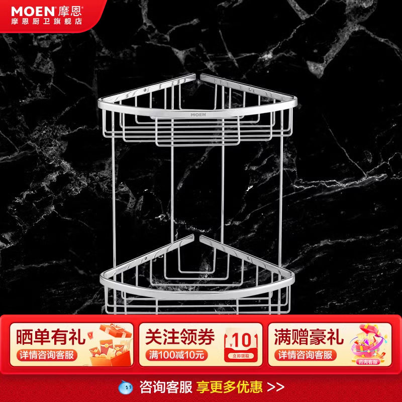 摩恩 卫生间单层三角篮三角架浴室墙角置物架厕所卫浴挂件 9010