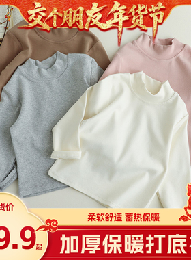 【交个朋友】儿童秋冬保暖320g重磅棉打底衫高弹打底衣TZ25862