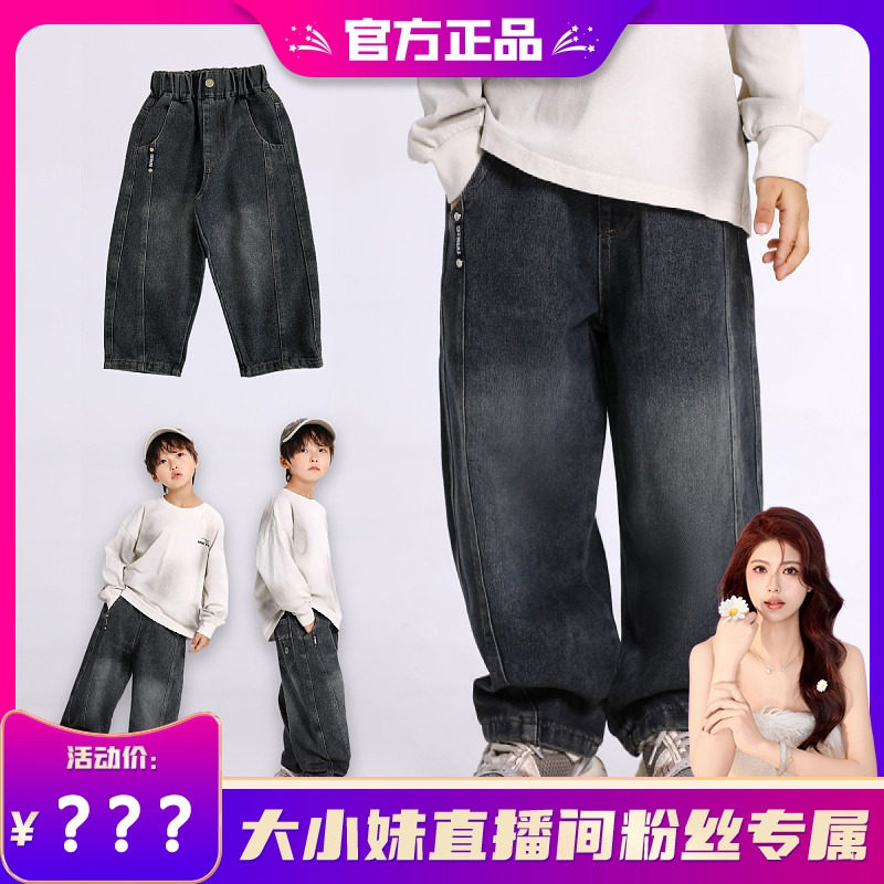 【大小妹专享】【顾奈】儿童秋季新款拼接弯刀牛仔裤NZK25336