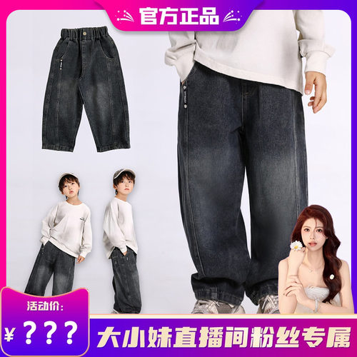 【大小妹专享】【顾奈】儿童秋季新款拼接弯刀牛仔裤NZK25336