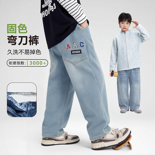 【主播推荐】【顾奈】儿童牛仔裤字母刺绣弯刀牛仔裤NZK26160