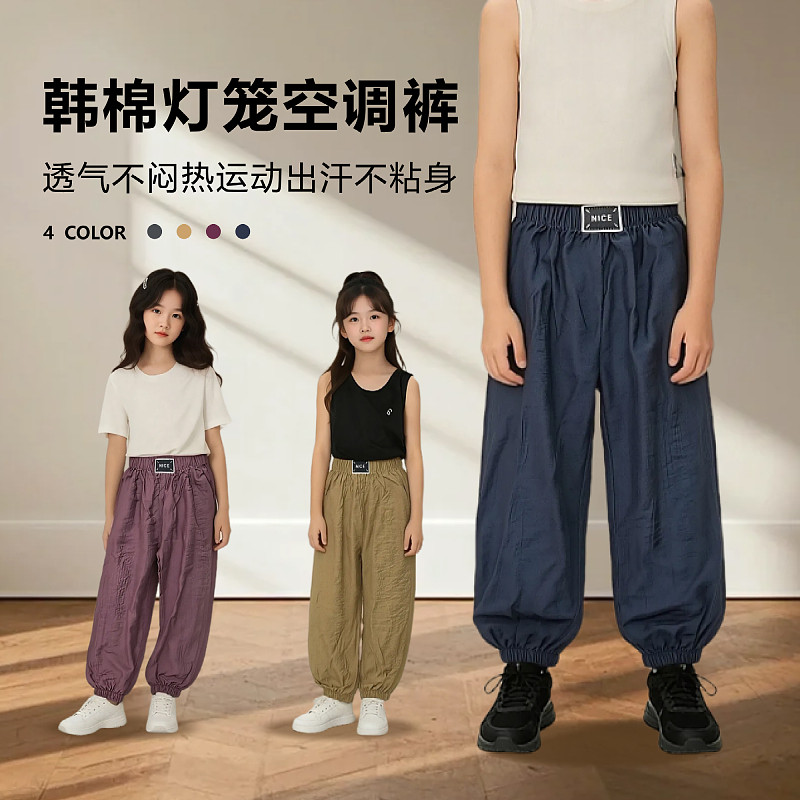 【甜馨专享】【顾奈】儿童夏季韩棉灯笼空调裤轻薄休闲裤KZ26301