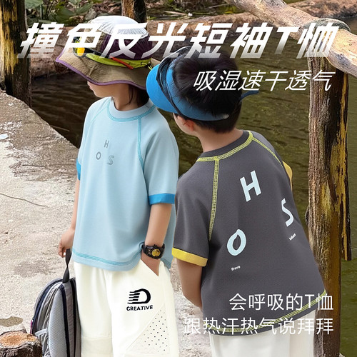 【主播推荐】【顾奈】儿童T恤夏季撞色反光短袖T恤上衣DX26352