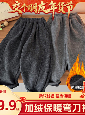 【交个朋友】儿童冬季仿毛呢加绒弯刀裤KZ25661