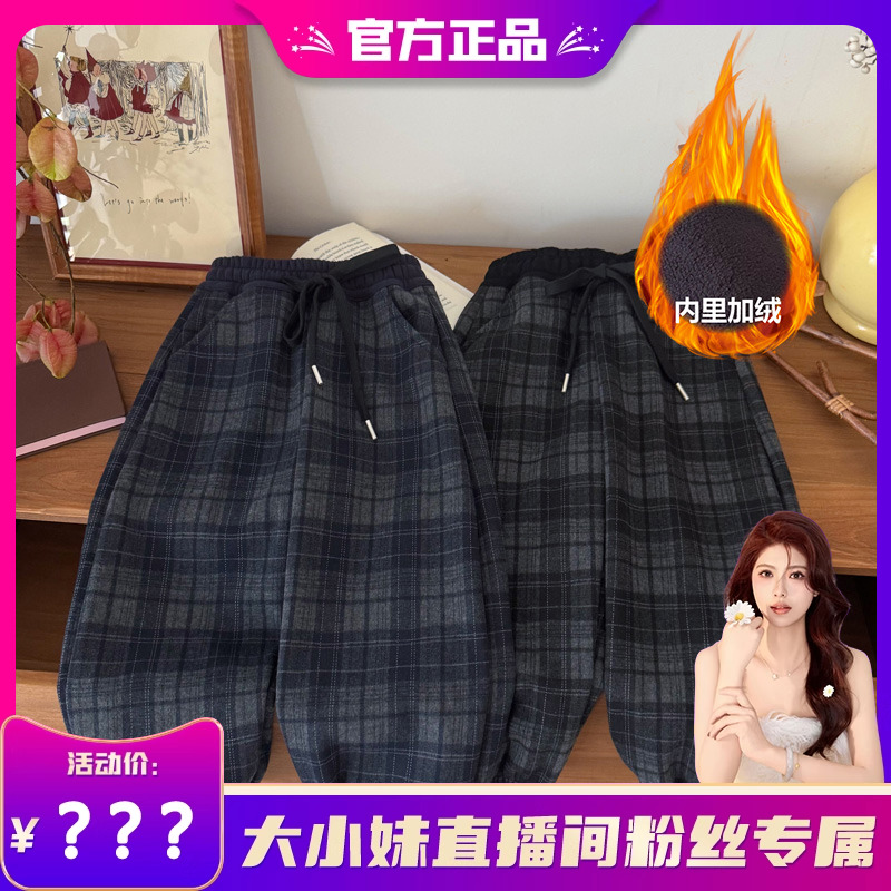 【大小妹专享】【顾奈】儿童格子撞色加绒休闲裤男女宝保暖卫裤