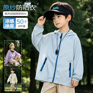 【主播推荐】【顾奈】『UPF50+』儿童夏季撞色连帽防晒衣FSY26191