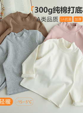 【主播推荐】【顾奈】儿童保暖320g纯棉打底衫冬打底衣TZ25862