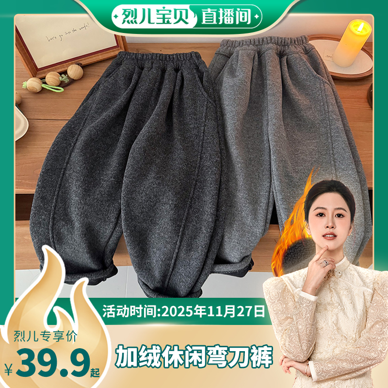 【烈儿宝贝直播间】【顾奈】儿童冬季休闲裤仿毛呢加绒裤KZ25661