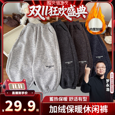 【交个朋友周年庆 现货开抢】儿童冬季保暖加绒加厚休闲裤KZ25660