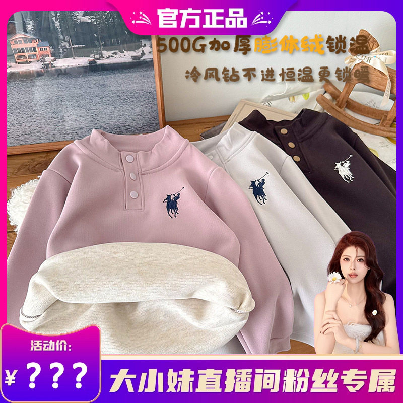 【大小妹专享】【顾奈】儿童糯米绒桑蚕丝打底衫绒衫SY25884