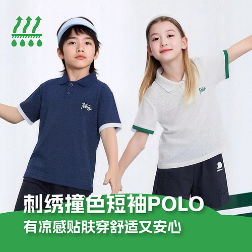 【甜馨专享】【顾奈】儿童夏季刺绣撞色短袖POLO衫T恤PL26353