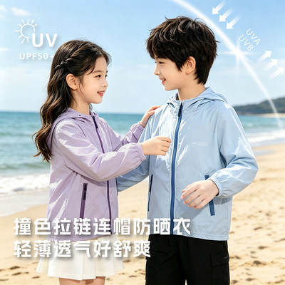 【甜馨专享】【顾奈】『UPF50+』儿童夏撞色连帽防晒衣FSY26191